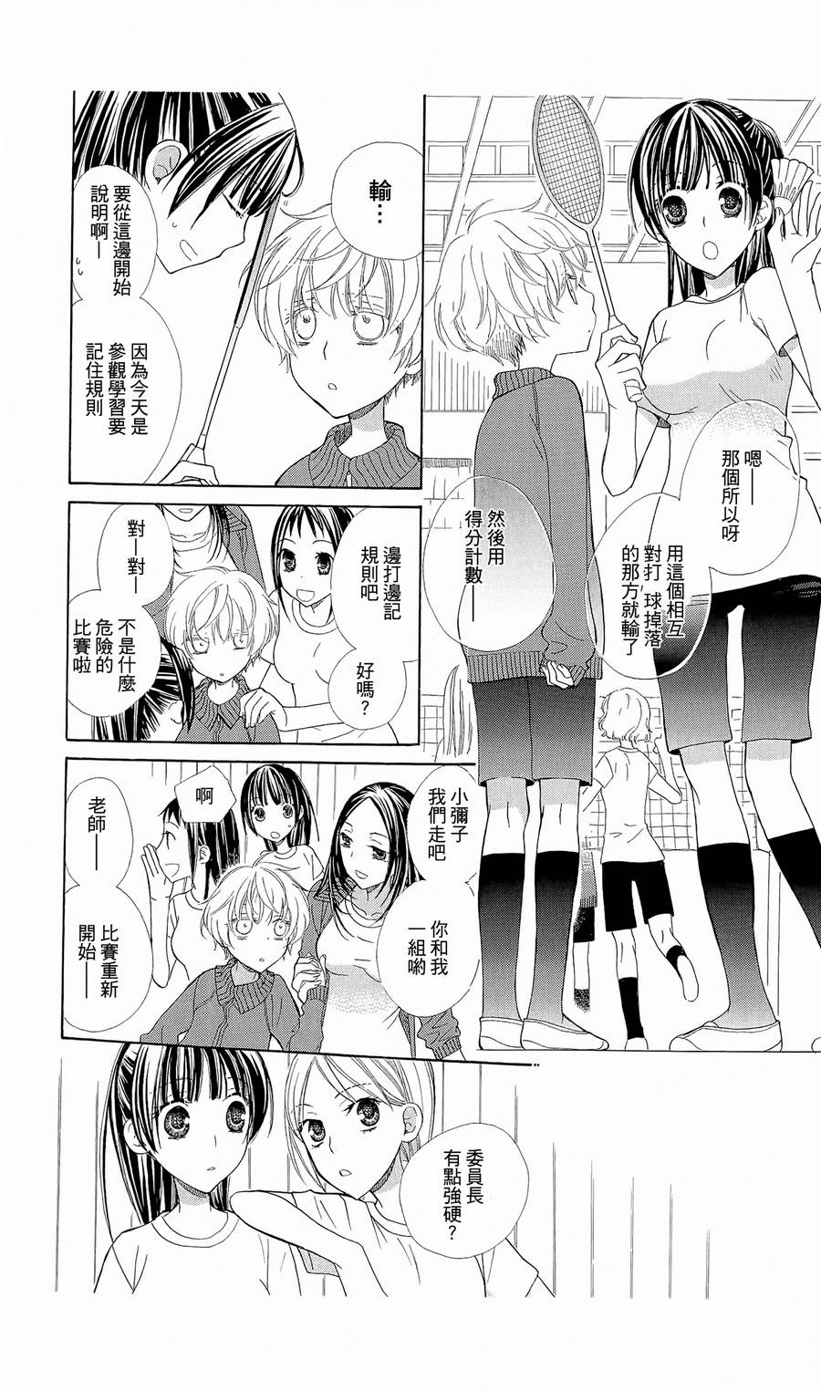 神明大人什么也不做韩漫全集-第03话无删减无遮挡章节图片 