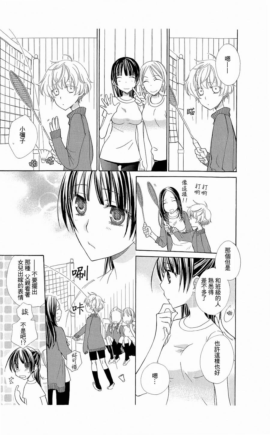 神明大人什么也不做韩漫全集-第03话无删减无遮挡章节图片 