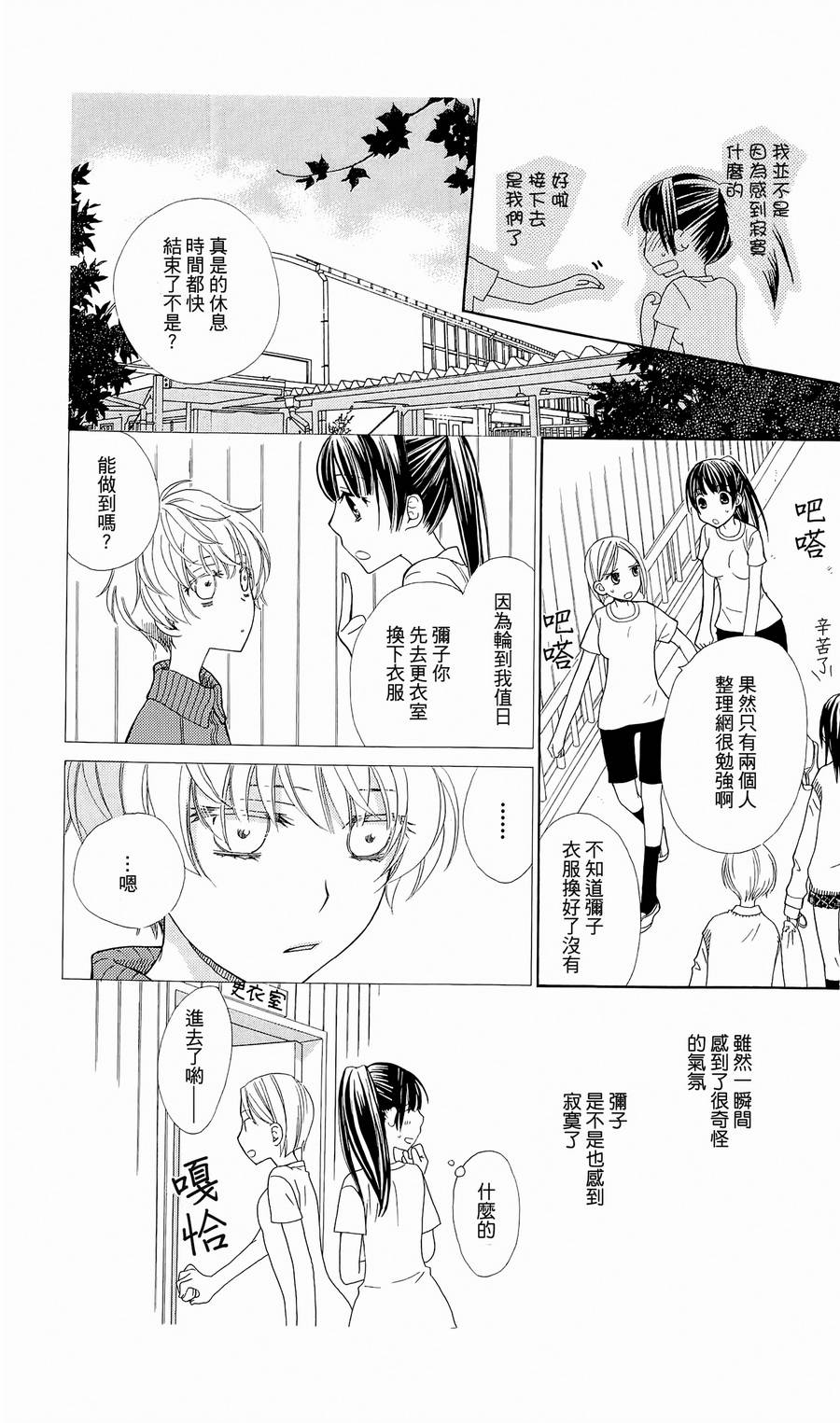 神明大人什么也不做韩漫全集-第03话无删减无遮挡章节图片 
