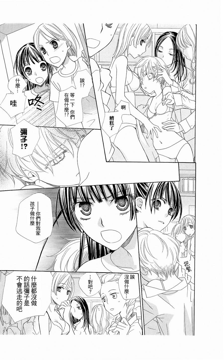 神明大人什么也不做韩漫全集-第03话无删减无遮挡章节图片 
