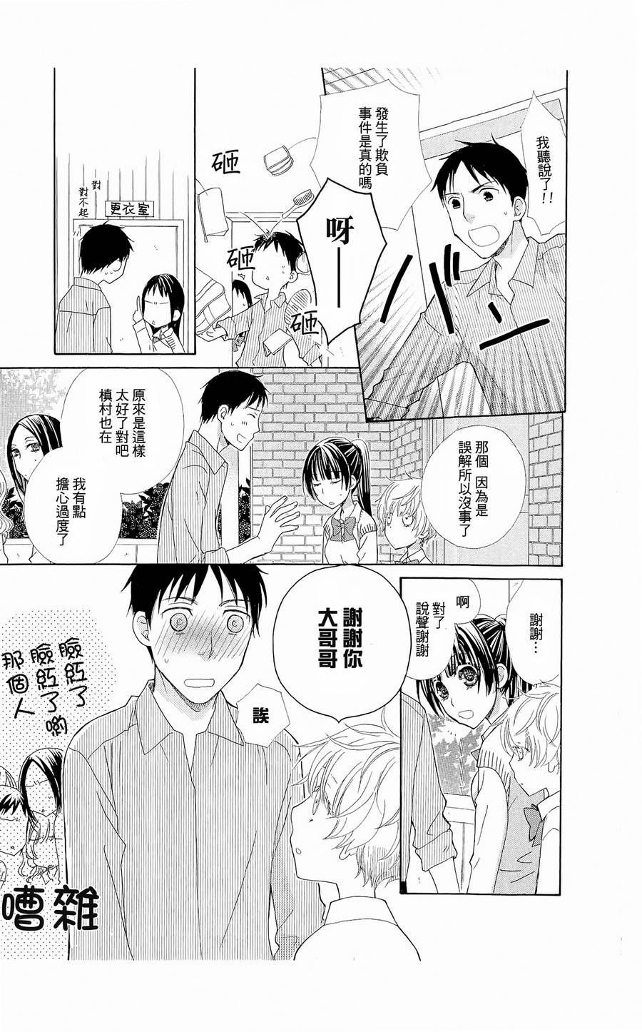 神明大人什么也不做韩漫全集-第03话无删减无遮挡章节图片 