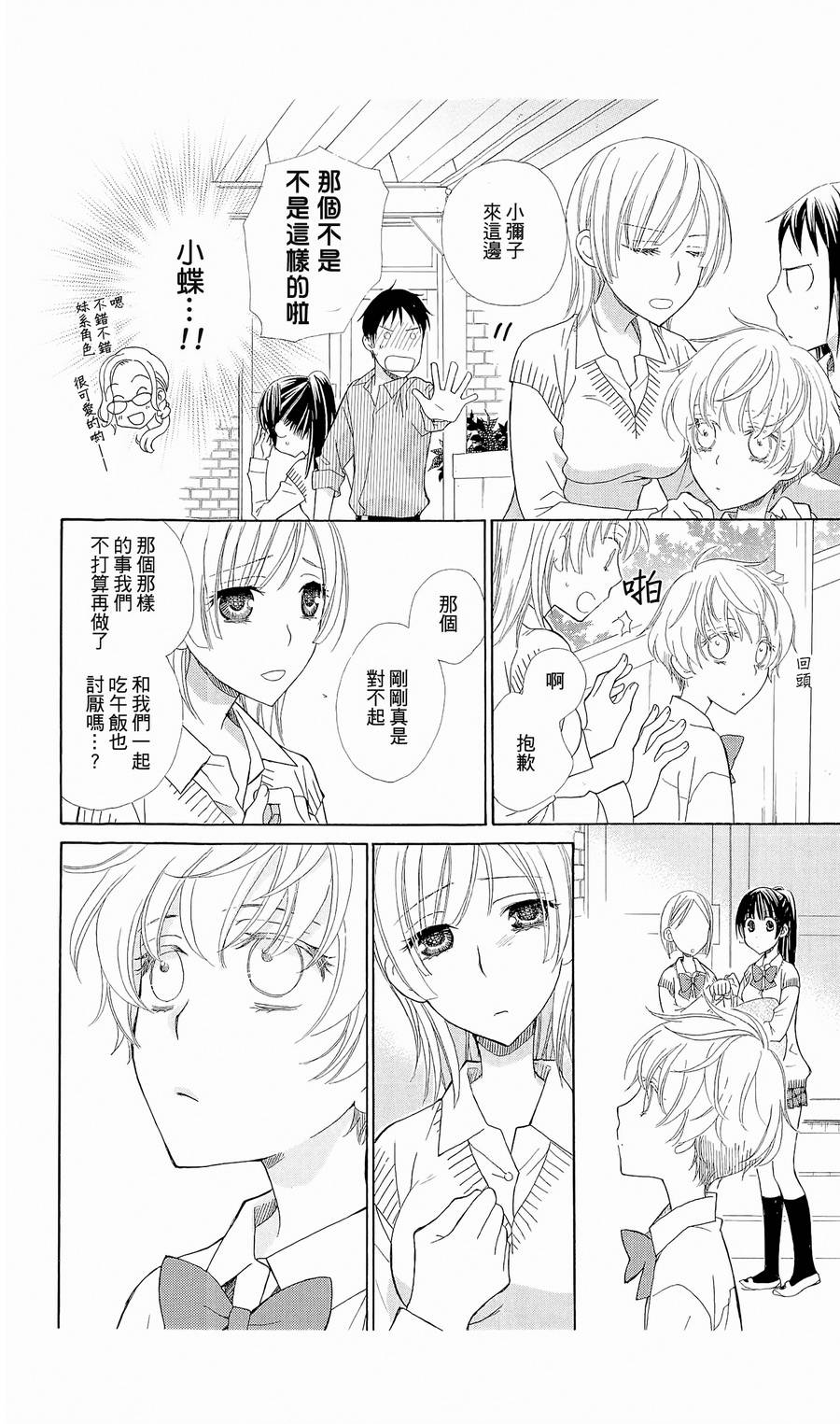神明大人什么也不做韩漫全集-第03话无删减无遮挡章节图片 