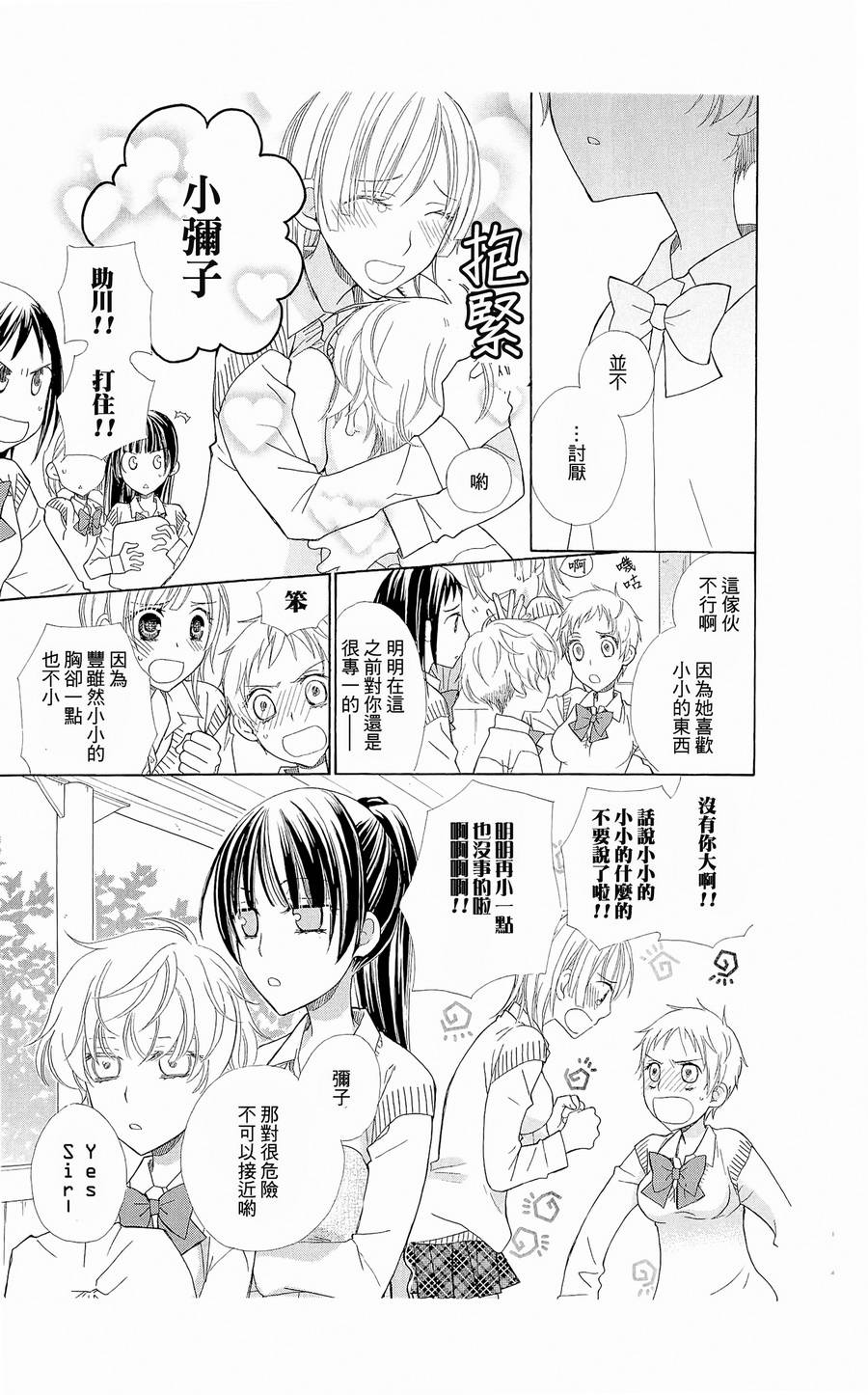 神明大人什么也不做韩漫全集-第03话无删减无遮挡章节图片 