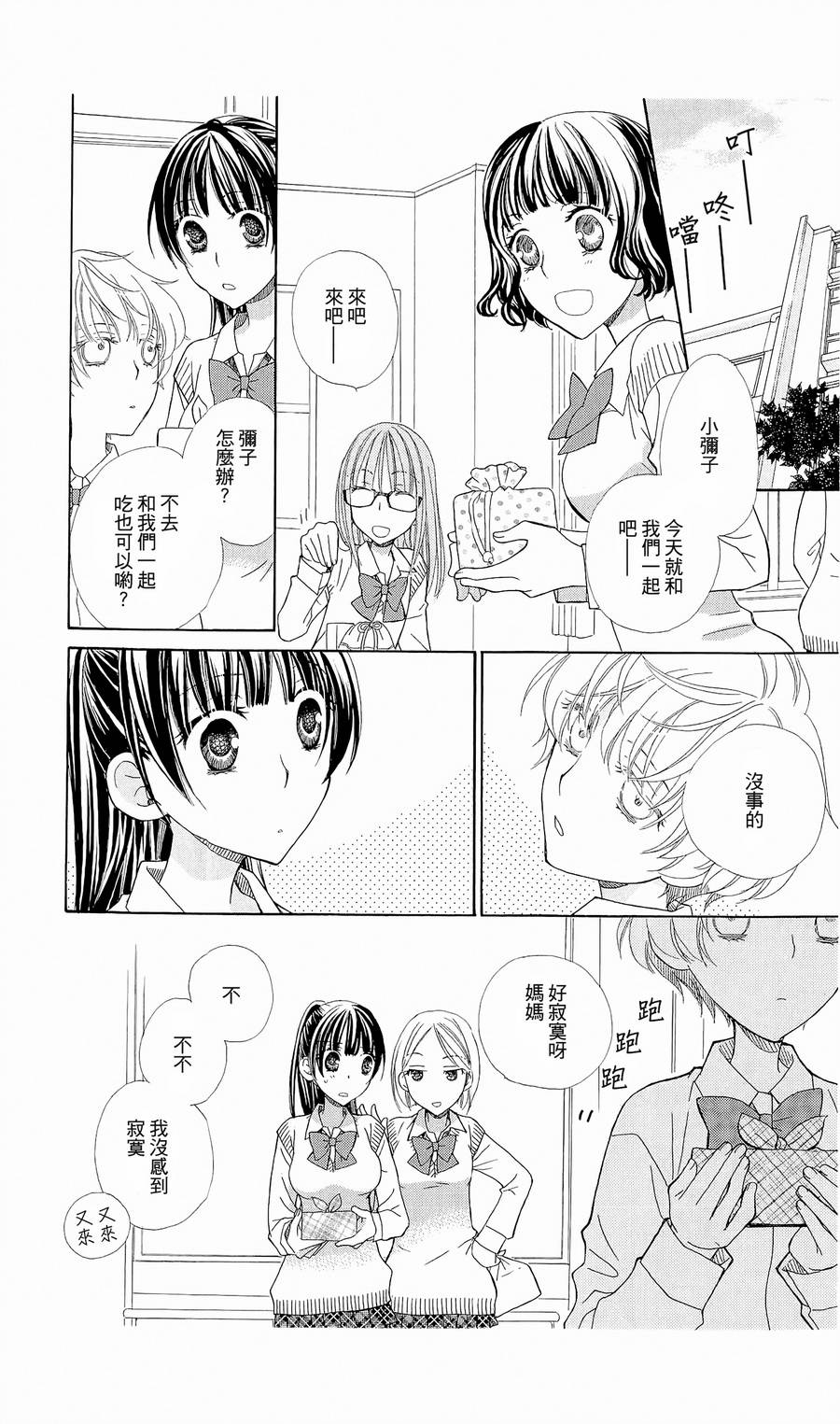 神明大人什么也不做韩漫全集-第03话无删减无遮挡章节图片 