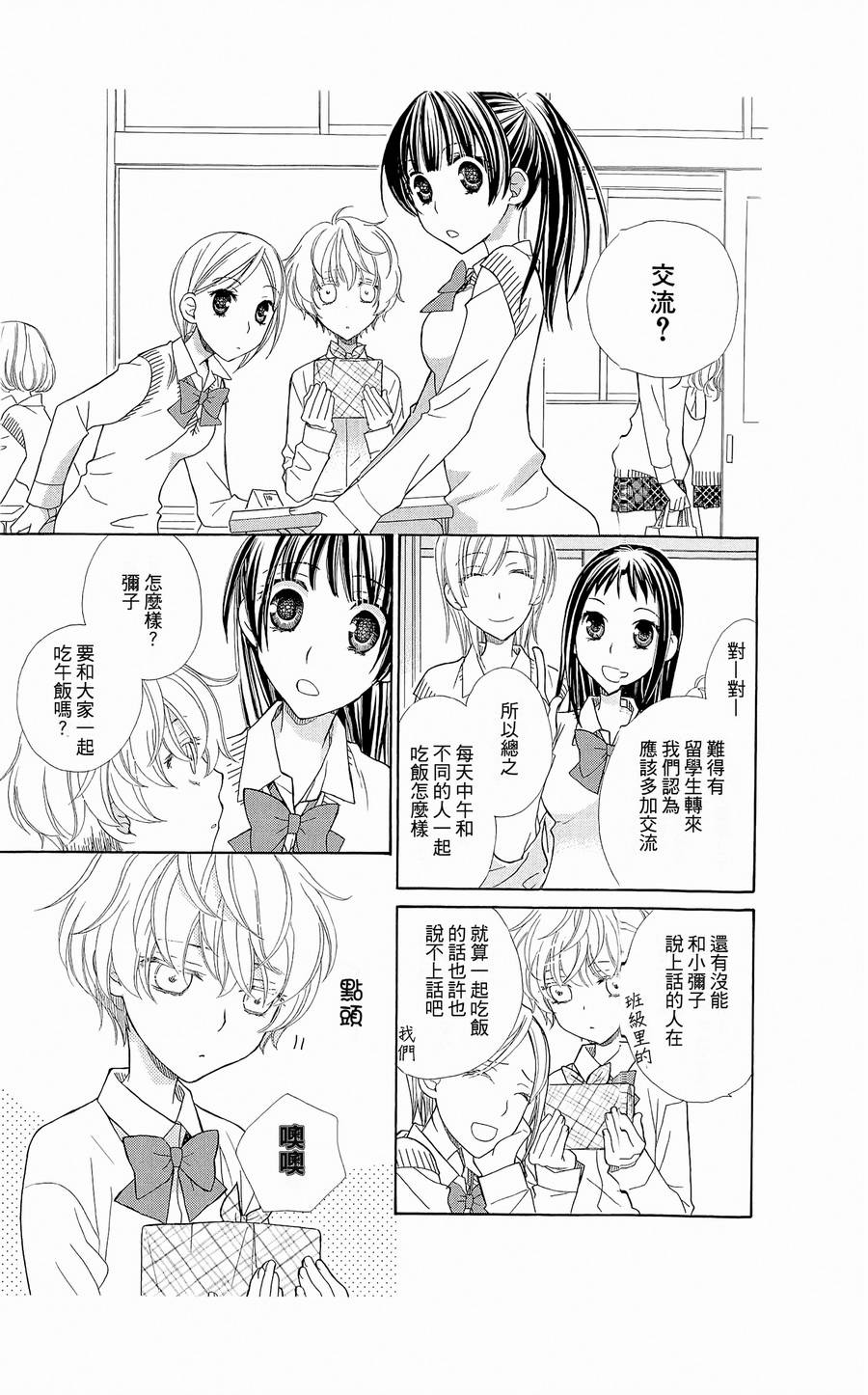 神明大人什么也不做韩漫全集-第03话无删减无遮挡章节图片 