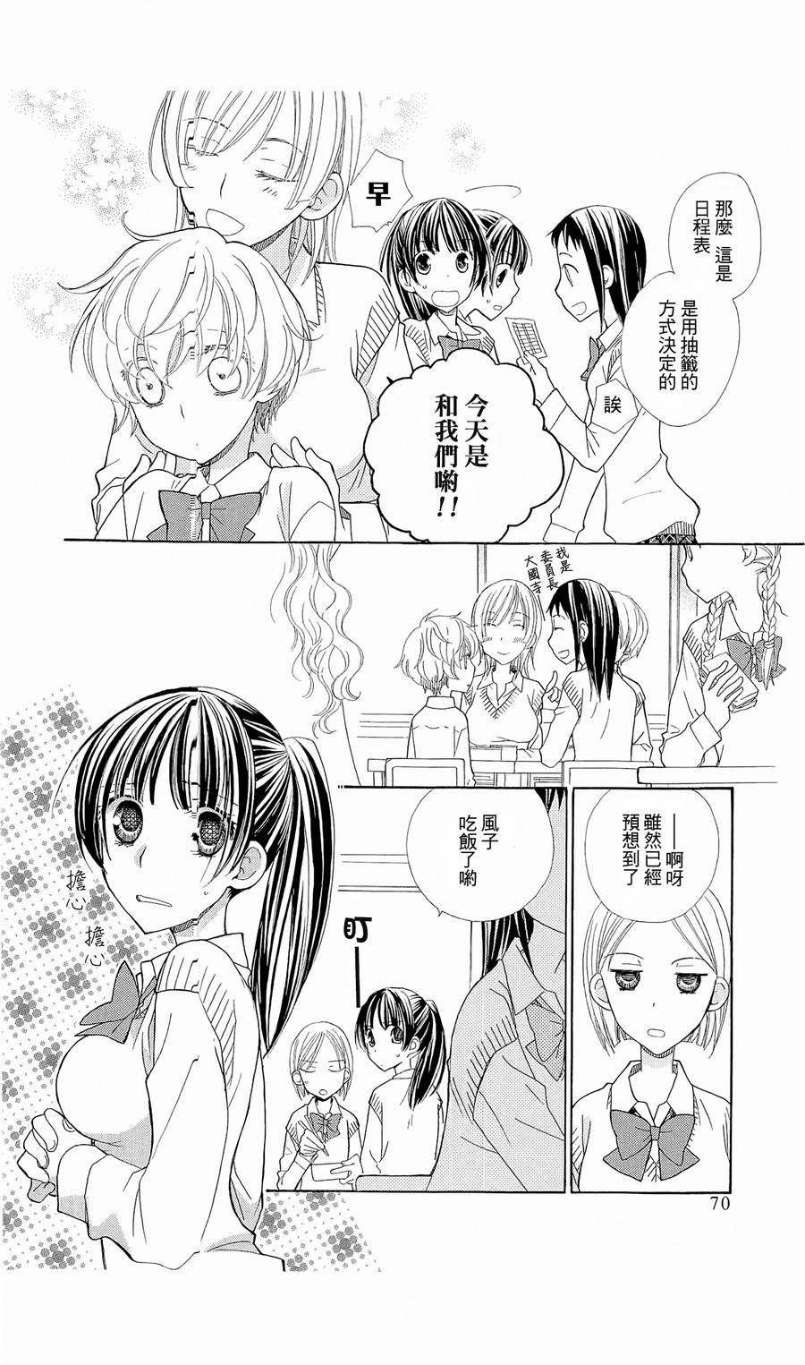 神明大人什么也不做韩漫全集-第03话无删减无遮挡章节图片 
