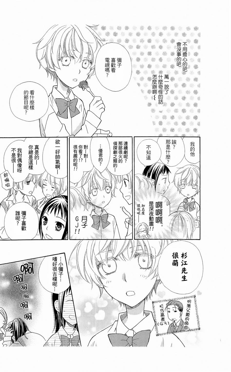 神明大人什么也不做韩漫全集-第03话无删减无遮挡章节图片 