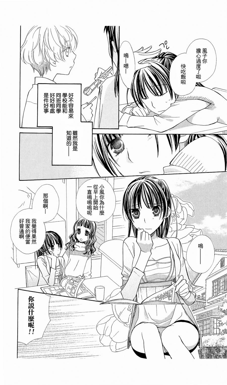 神明大人什么也不做韩漫全集-第03话无删减无遮挡章节图片 