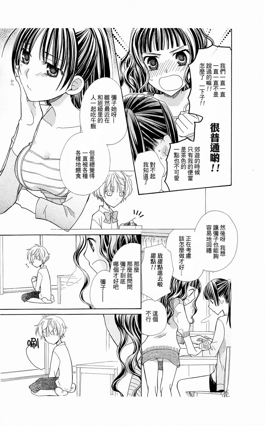 神明大人什么也不做韩漫全集-第03话无删减无遮挡章节图片 