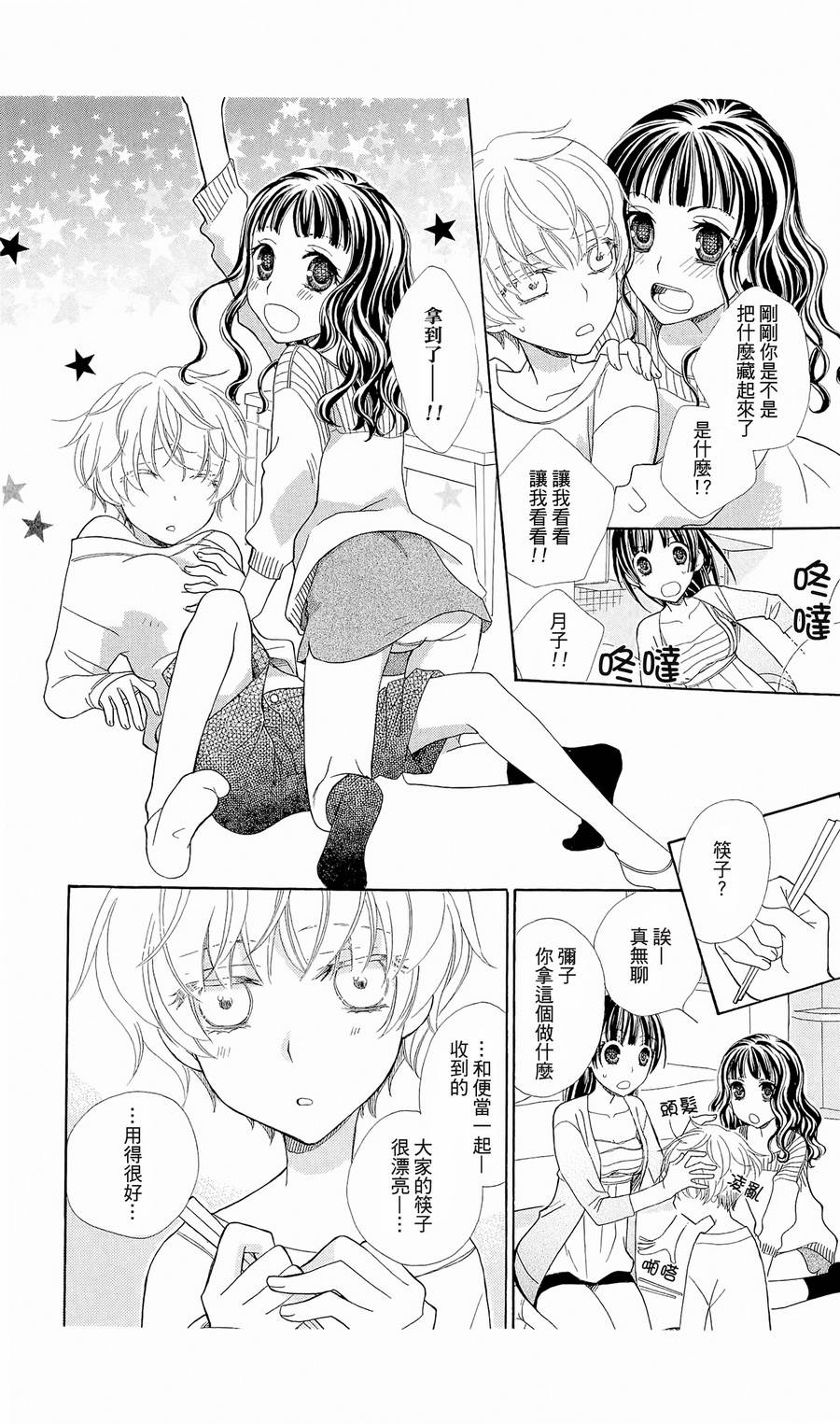 神明大人什么也不做韩漫全集-第03话无删减无遮挡章节图片 