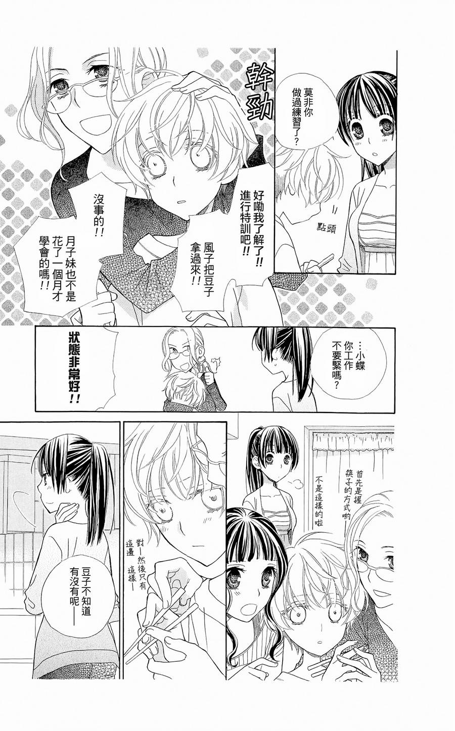 神明大人什么也不做韩漫全集-第03话无删减无遮挡章节图片 