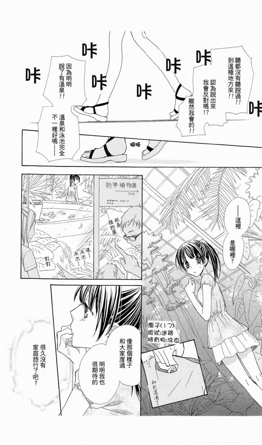 神明大人什么也不做韩漫全集-第04话无删减无遮挡章节图片 