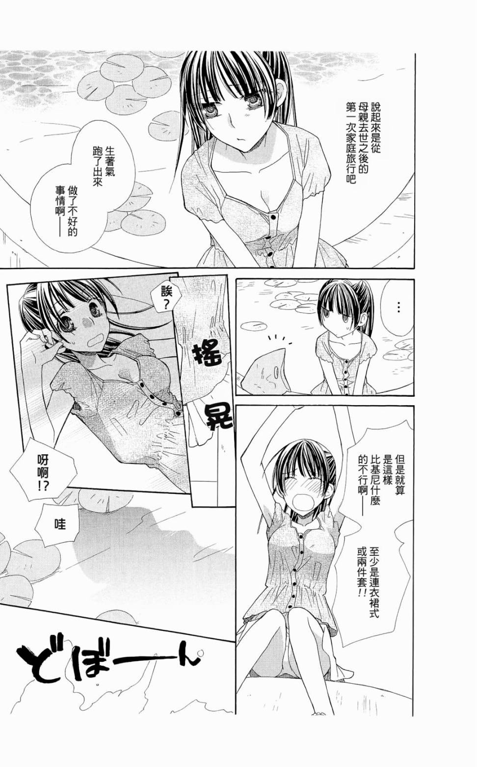 神明大人什么也不做韩漫全集-第04话无删减无遮挡章节图片 