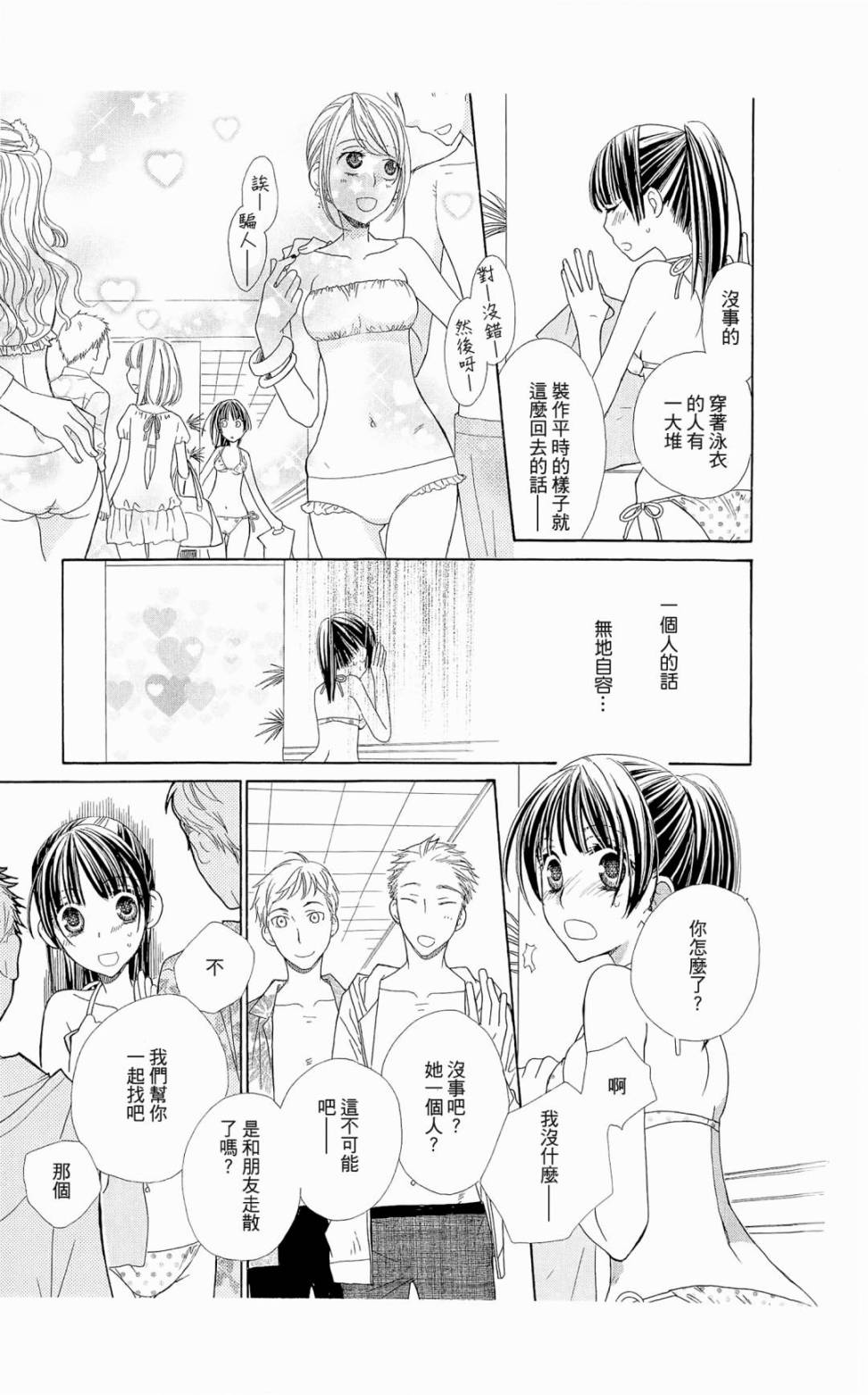 神明大人什么也不做韩漫全集-第04话无删减无遮挡章节图片 