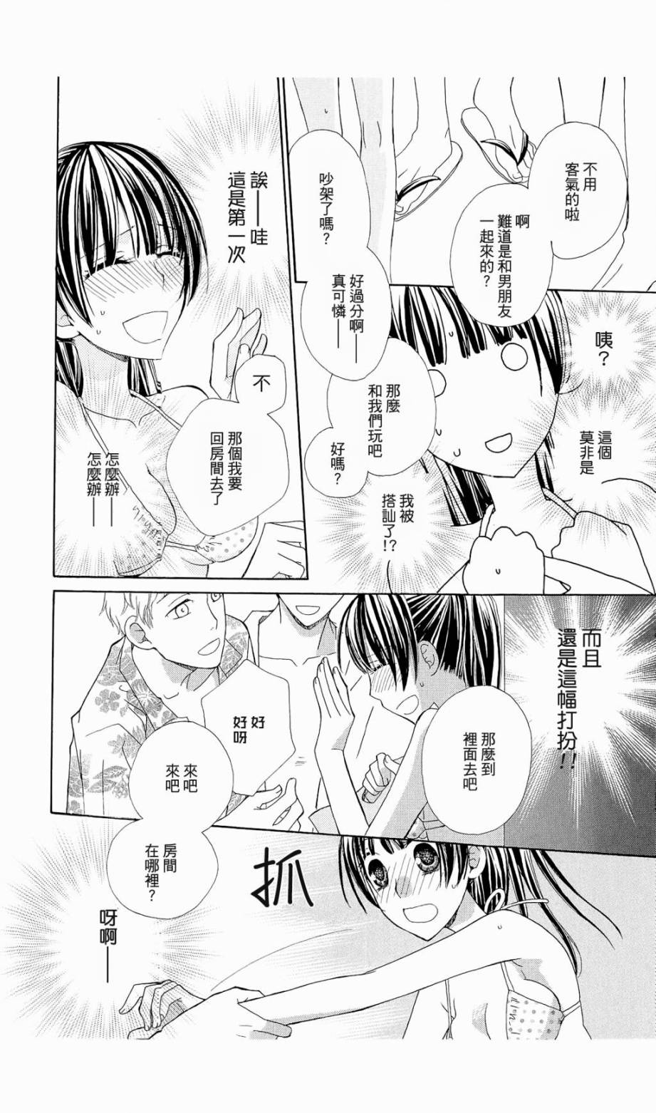 神明大人什么也不做韩漫全集-第04话无删减无遮挡章节图片 