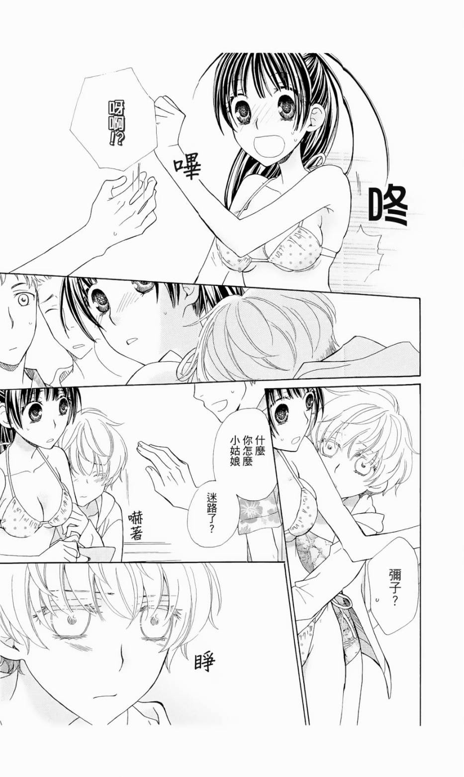 神明大人什么也不做韩漫全集-第04话无删减无遮挡章节图片 