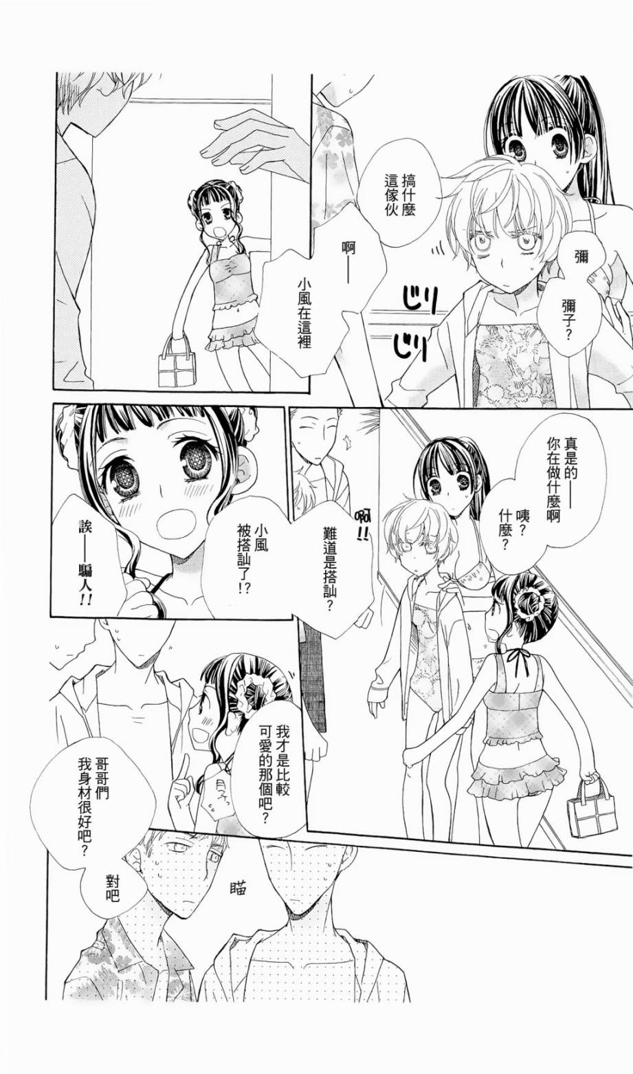 神明大人什么也不做韩漫全集-第04话无删减无遮挡章节图片 