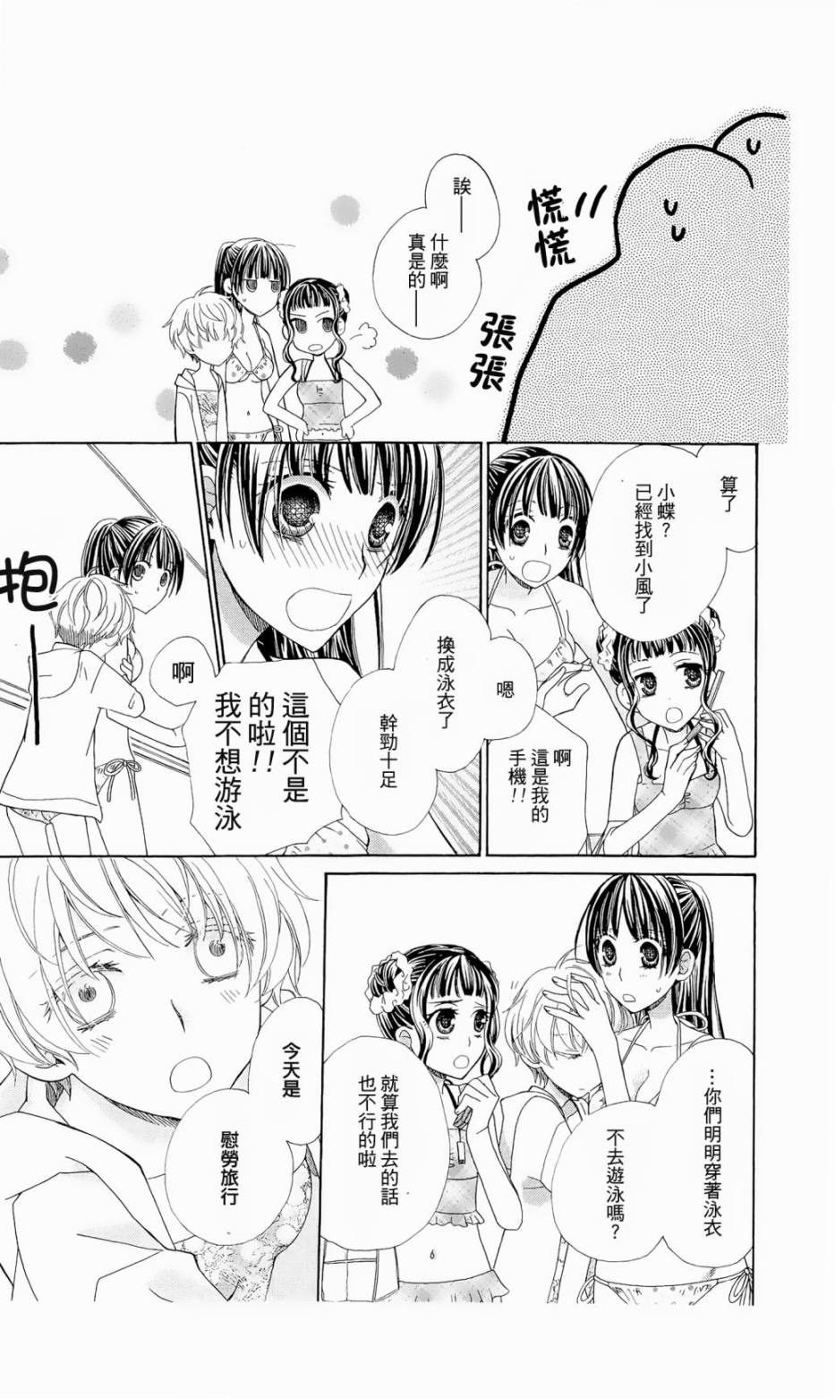 神明大人什么也不做韩漫全集-第04话无删减无遮挡章节图片 