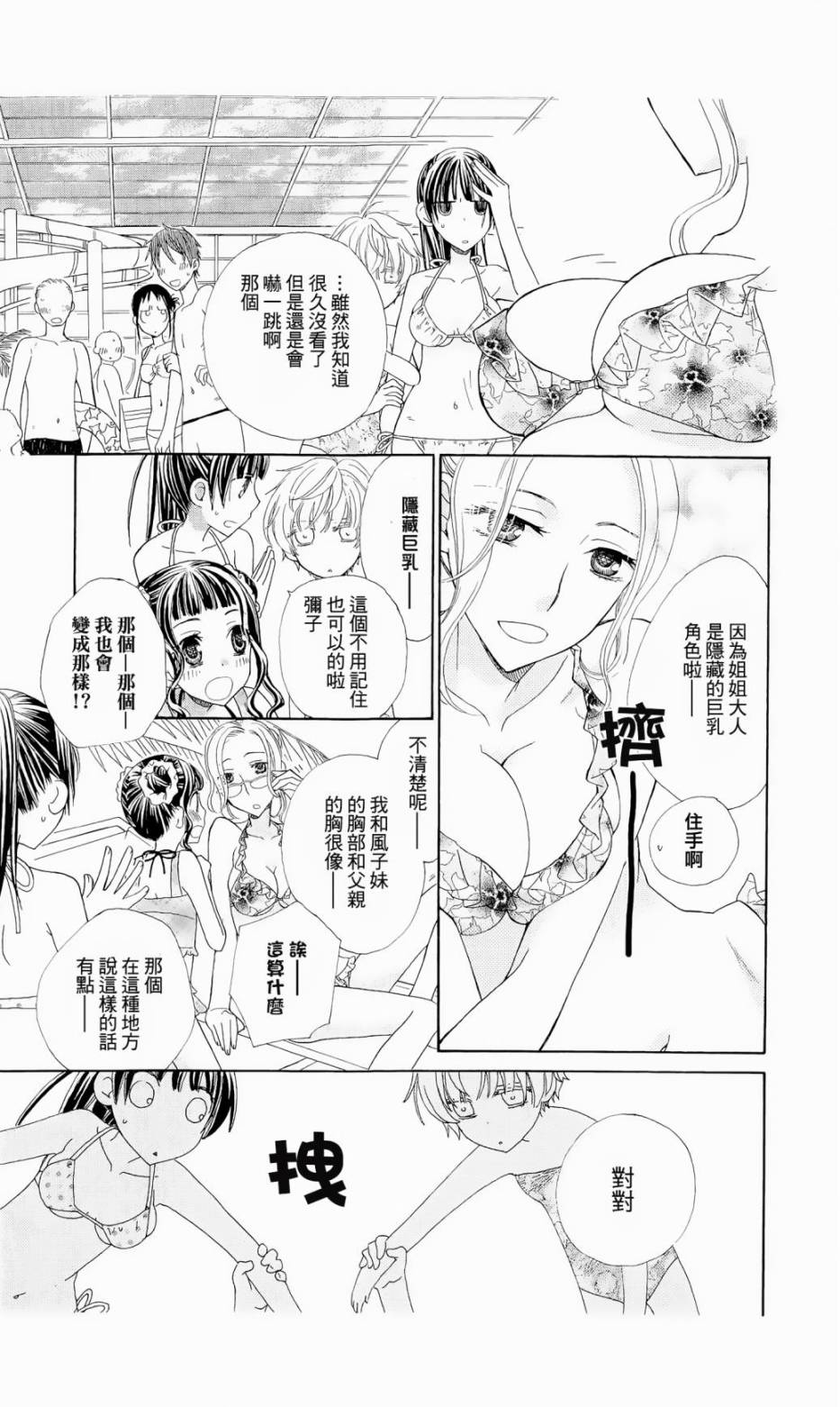 神明大人什么也不做韩漫全集-第04话无删减无遮挡章节图片 