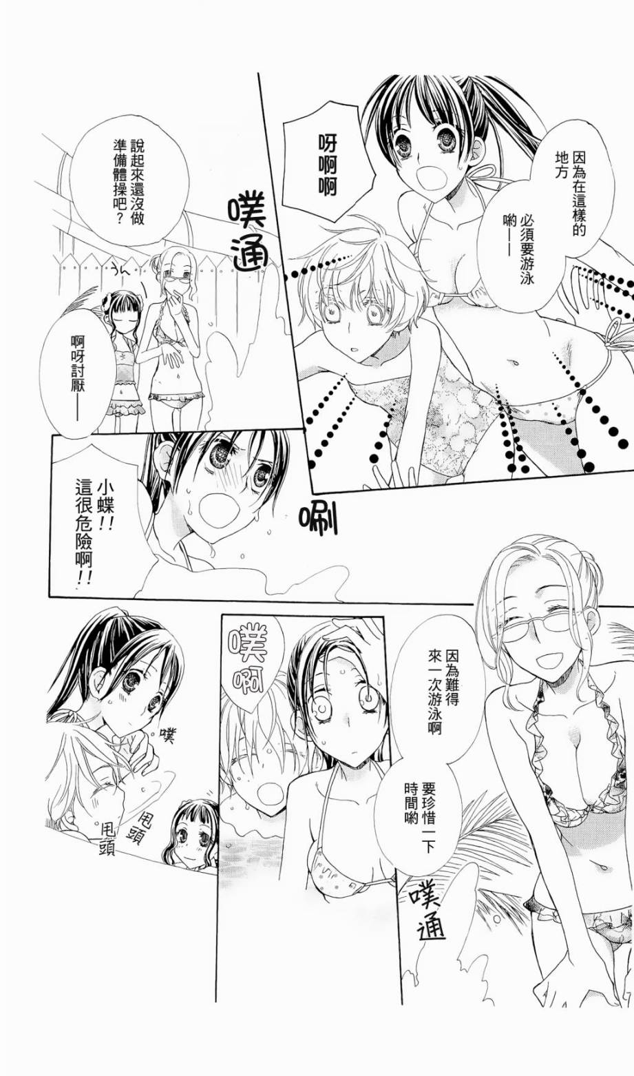 神明大人什么也不做韩漫全集-第04话无删减无遮挡章节图片 