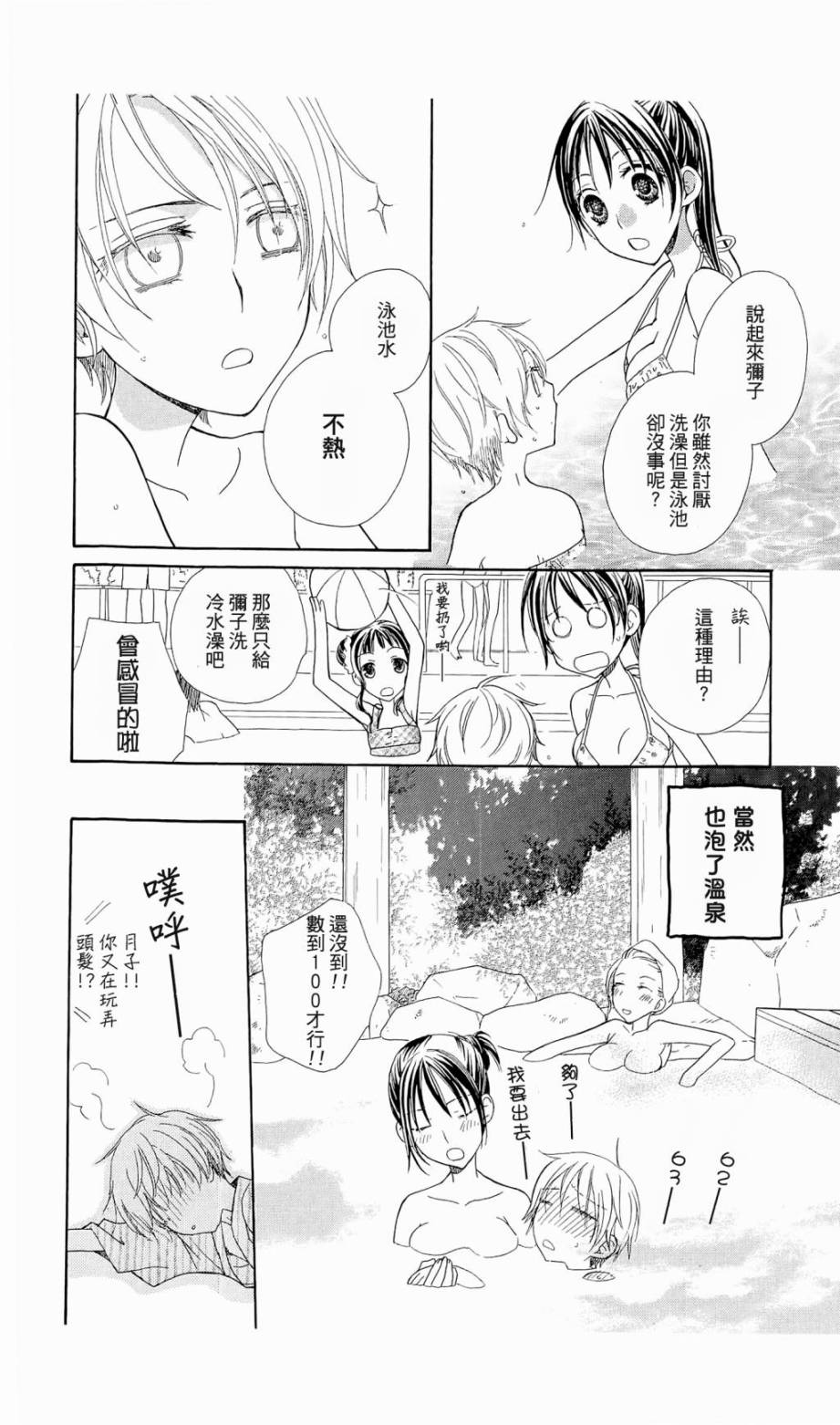 神明大人什么也不做韩漫全集-第04话无删减无遮挡章节图片 