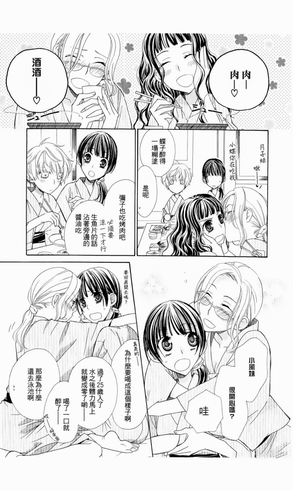 神明大人什么也不做韩漫全集-第04话无删减无遮挡章节图片 