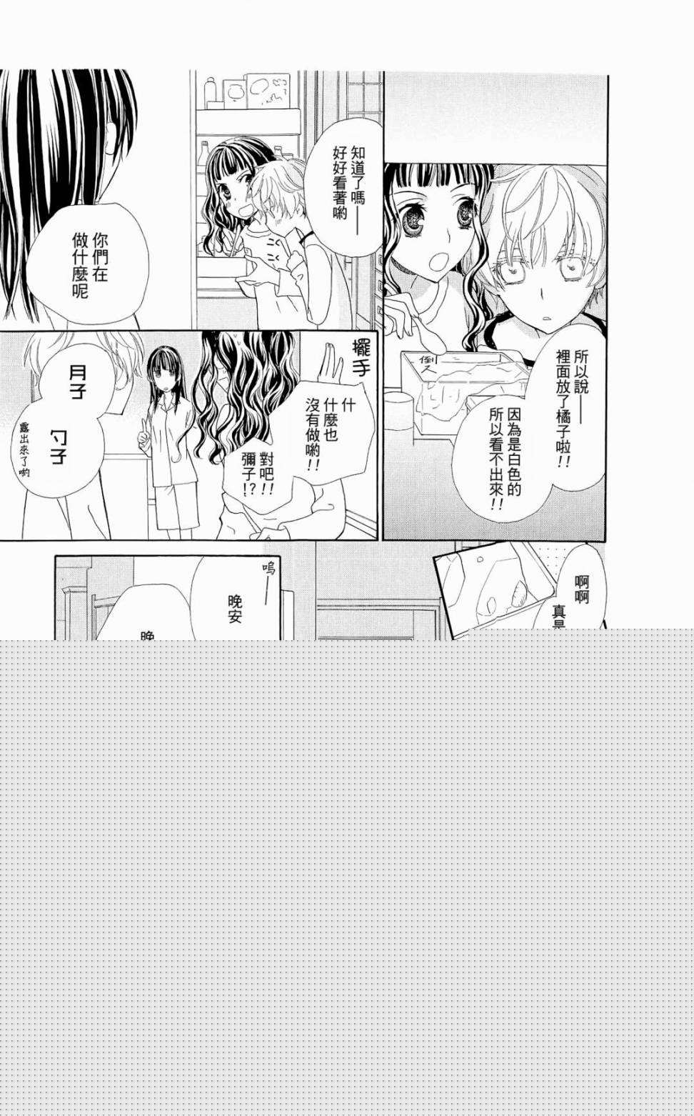 神明大人什么也不做韩漫全集-第04话无删减无遮挡章节图片 