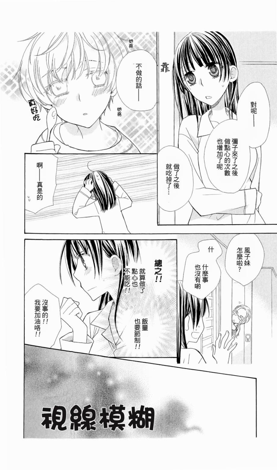 神明大人什么也不做韩漫全集-第04话无删减无遮挡章节图片 