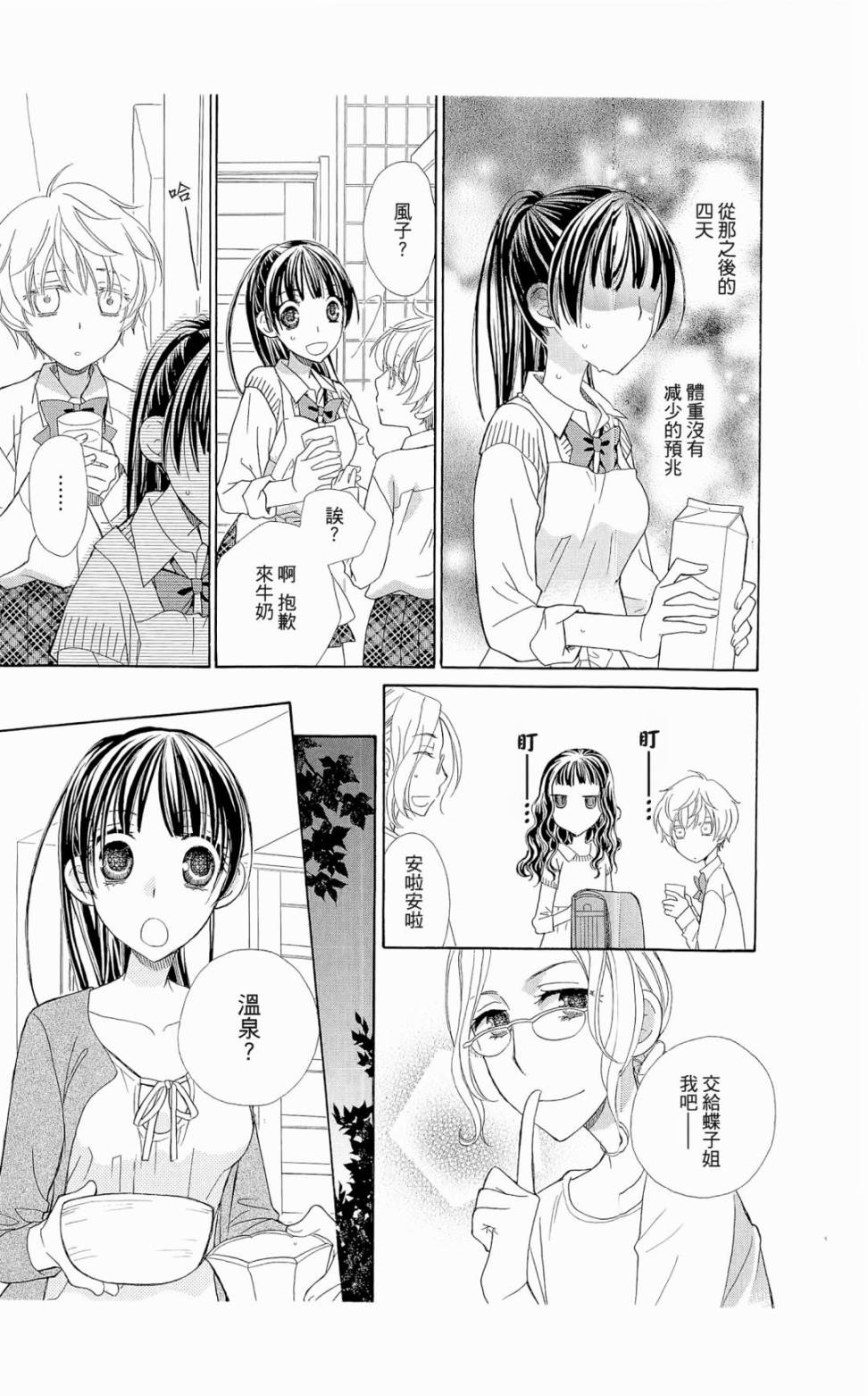 神明大人什么也不做韩漫全集-第04话无删减无遮挡章节图片 