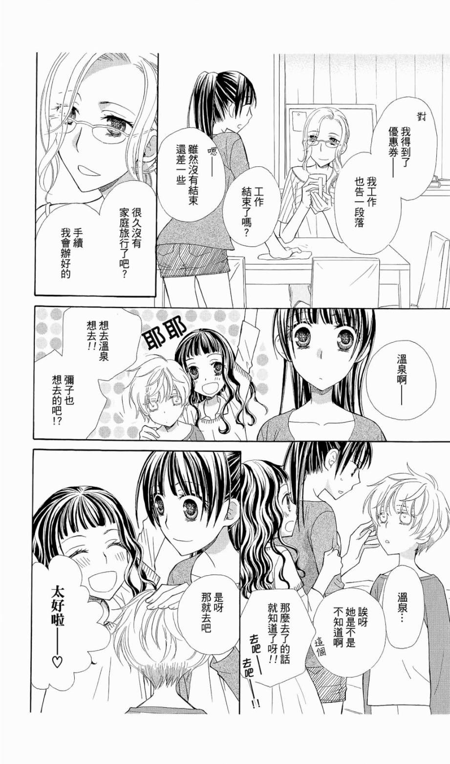 神明大人什么也不做韩漫全集-第04话无删减无遮挡章节图片 