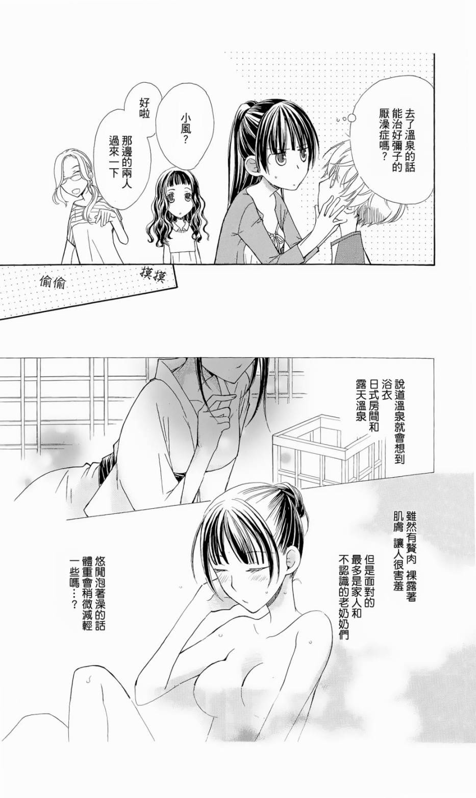 神明大人什么也不做韩漫全集-第04话无删减无遮挡章节图片 