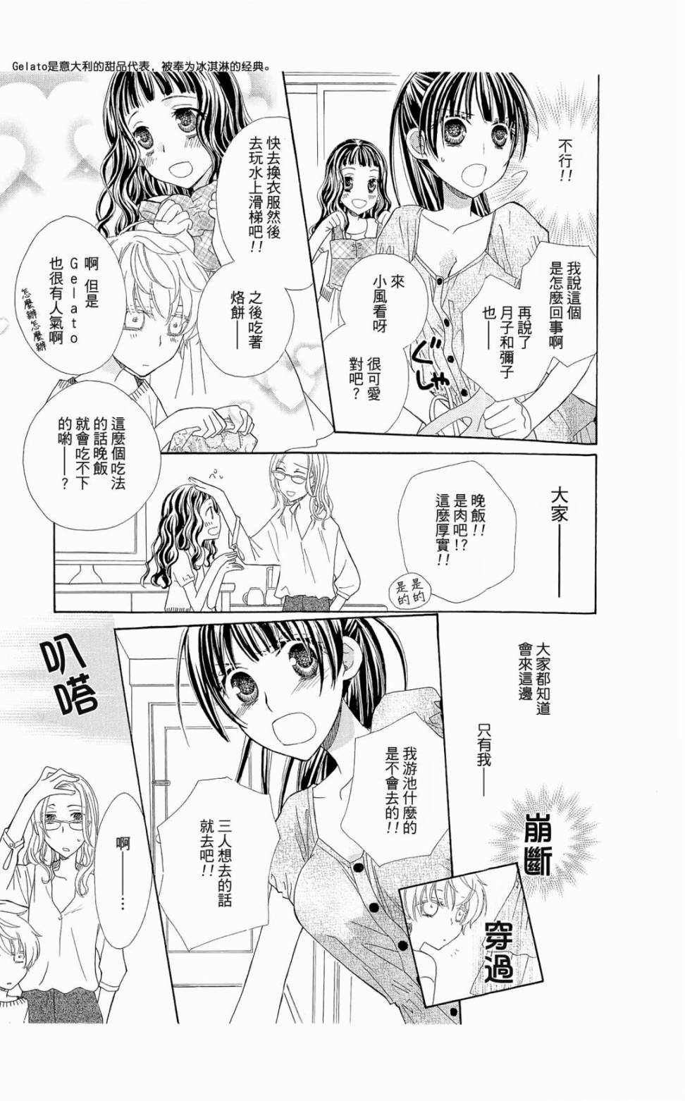 神明大人什么也不做韩漫全集-第04话无删减无遮挡章节图片 