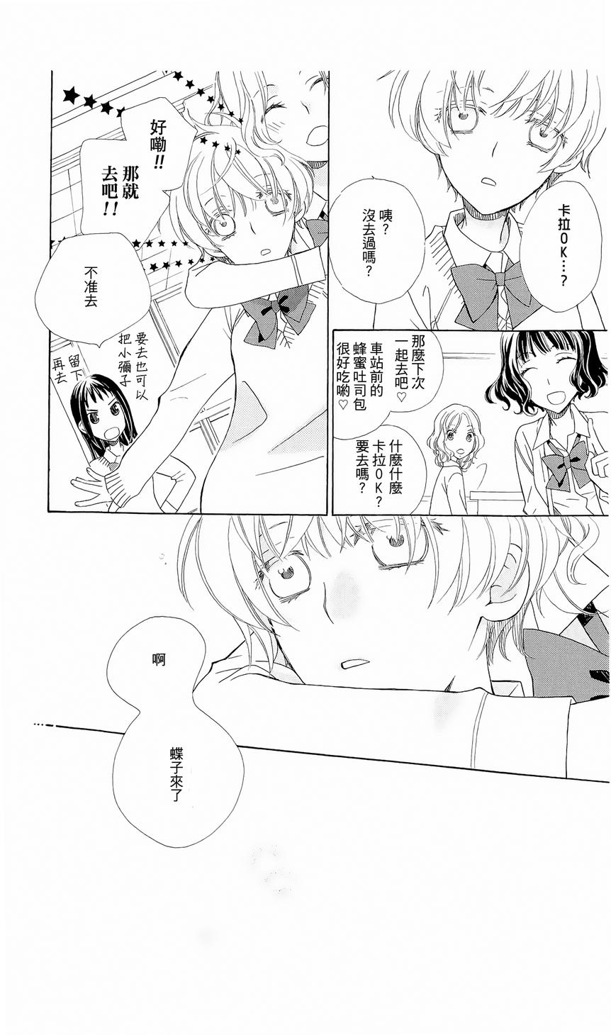 神明大人什么也不做韩漫全集-第05话无删减无遮挡章节图片 