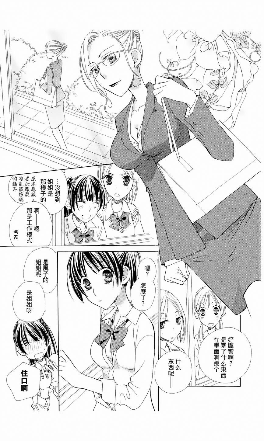 神明大人什么也不做韩漫全集-第05话无删减无遮挡章节图片 