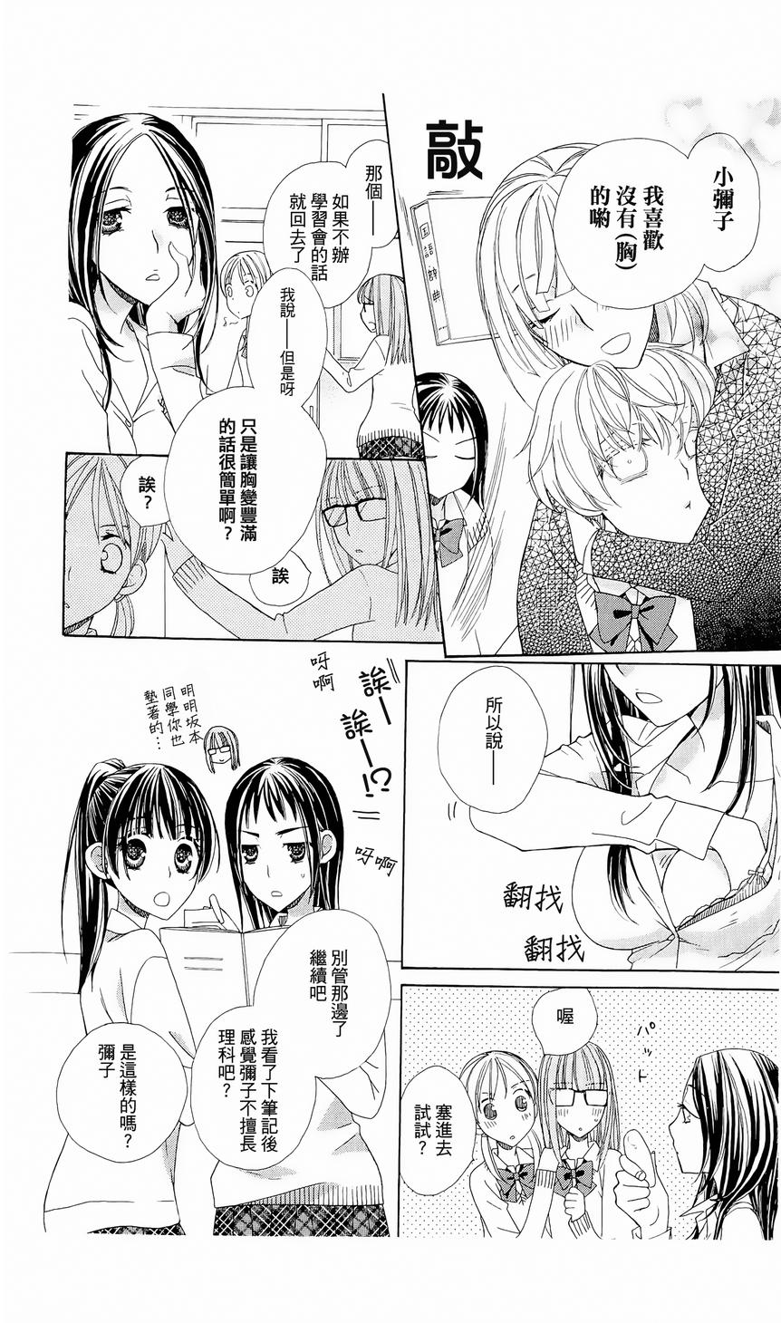 神明大人什么也不做韩漫全集-第05话无删减无遮挡章节图片 
