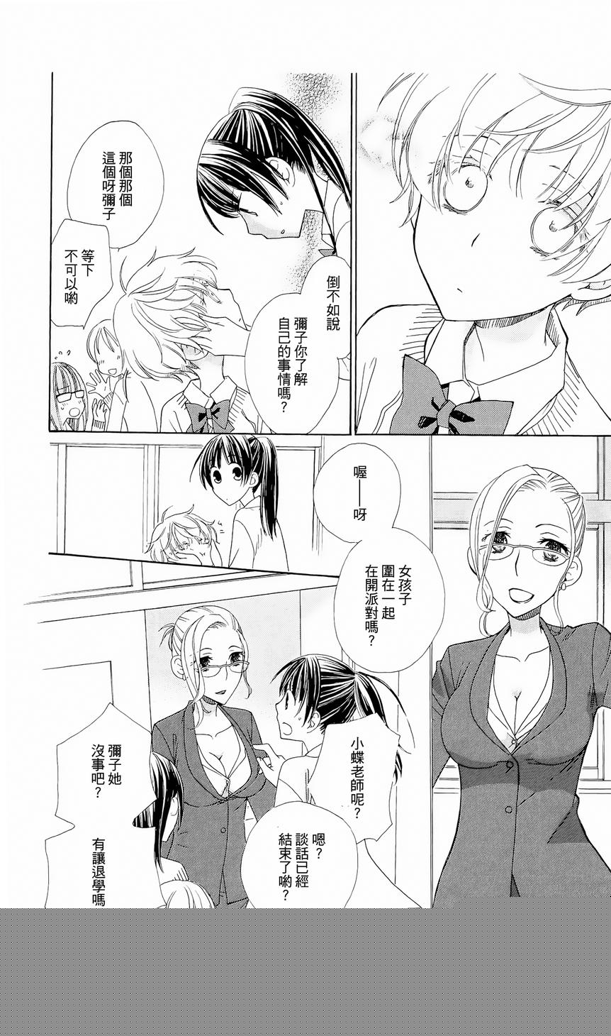神明大人什么也不做韩漫全集-第05话无删减无遮挡章节图片 