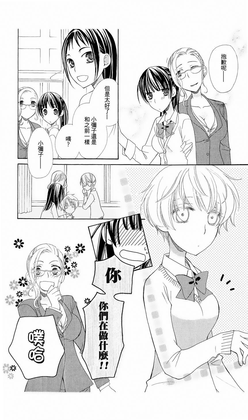 神明大人什么也不做韩漫全集-第05话无删减无遮挡章节图片 