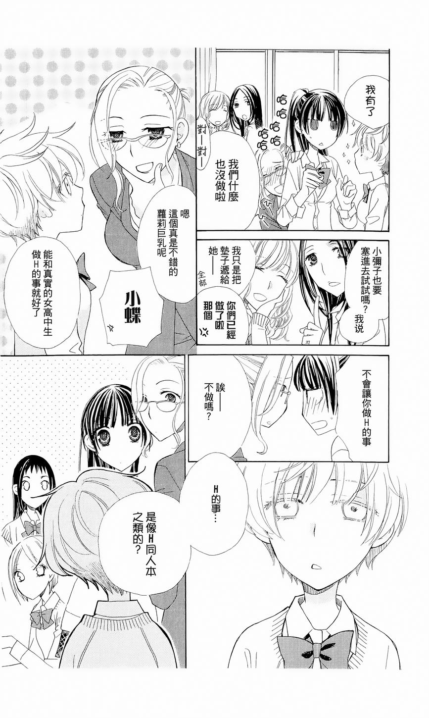 神明大人什么也不做韩漫全集-第05话无删减无遮挡章节图片 