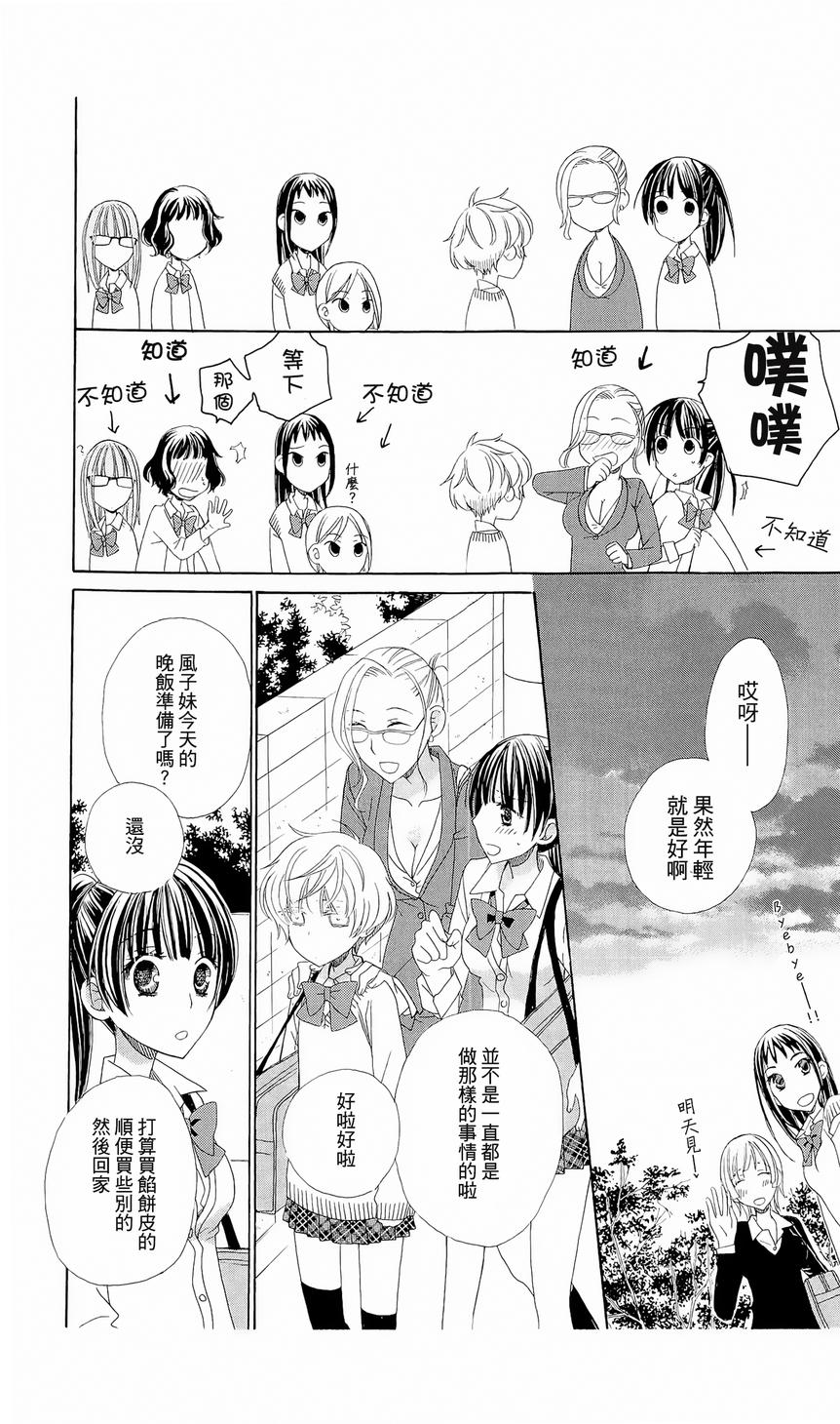 神明大人什么也不做韩漫全集-第05话无删减无遮挡章节图片 