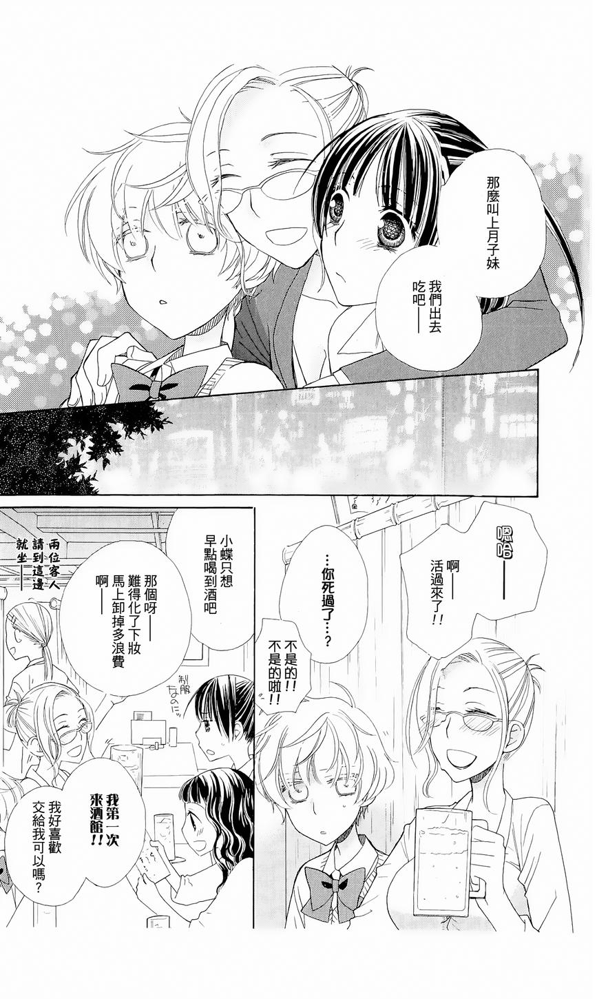 神明大人什么也不做韩漫全集-第05话无删减无遮挡章节图片 