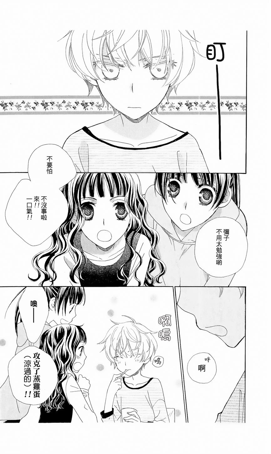神明大人什么也不做韩漫全集-第05话无删减无遮挡章节图片 