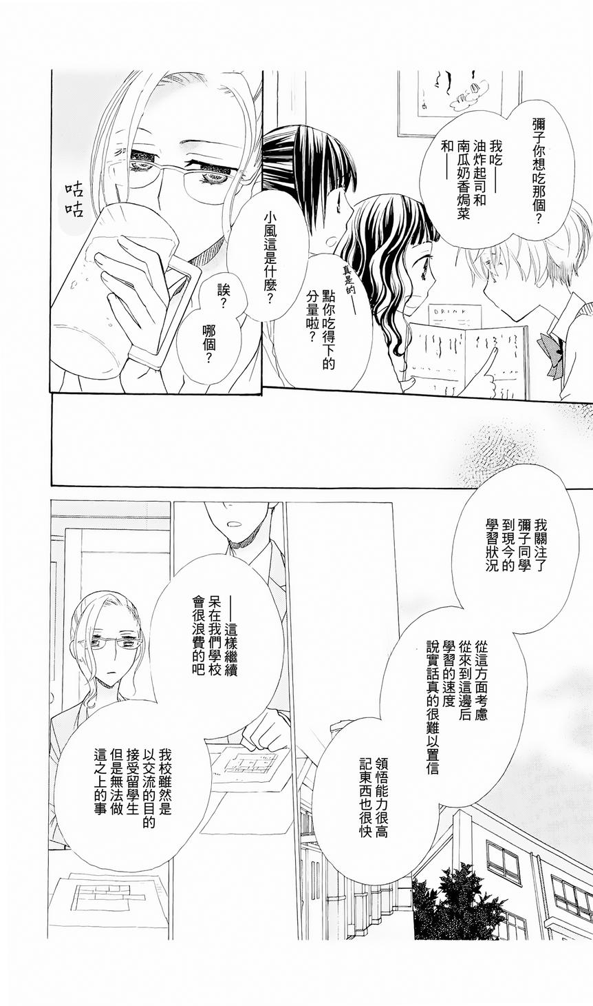 神明大人什么也不做韩漫全集-第05话无删减无遮挡章节图片 