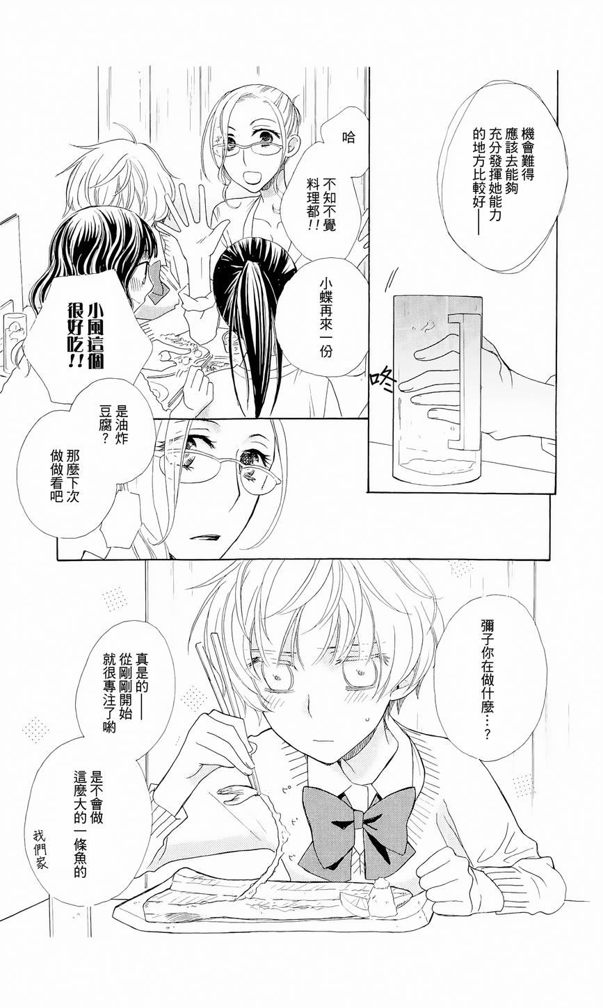 神明大人什么也不做韩漫全集-第05话无删减无遮挡章节图片 