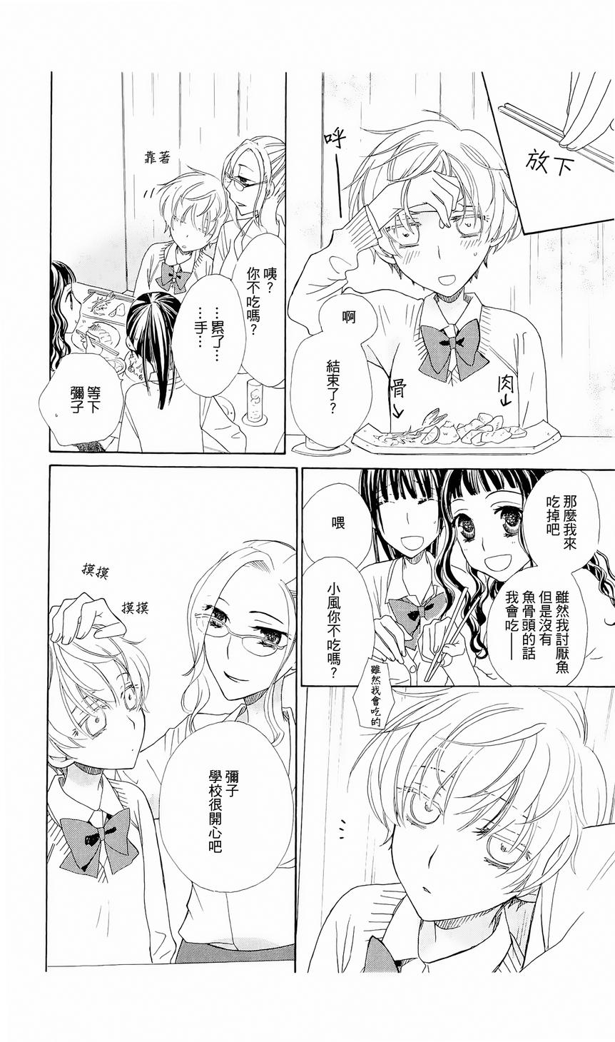 神明大人什么也不做韩漫全集-第05话无删减无遮挡章节图片 