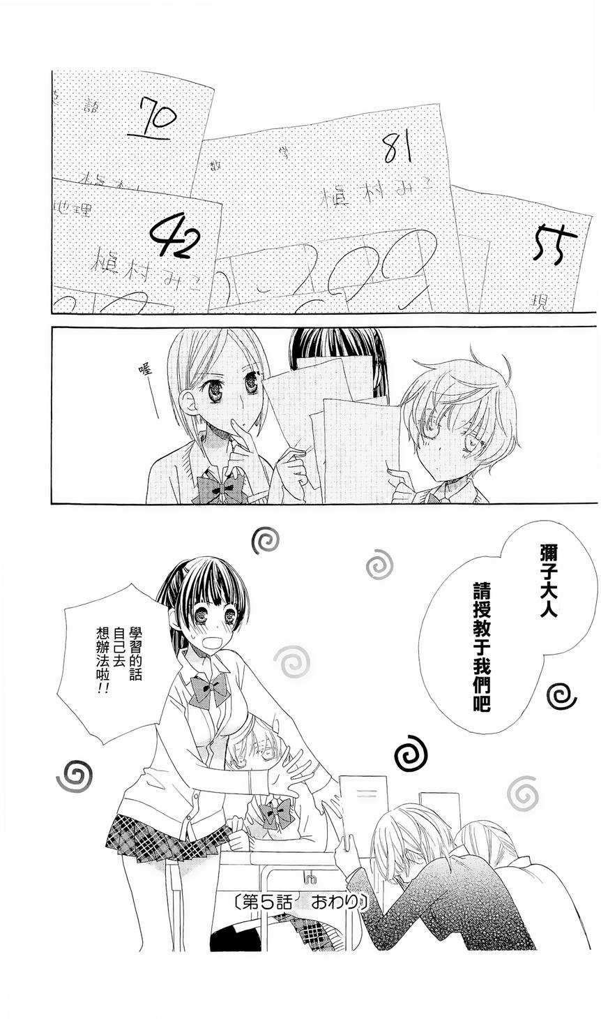 神明大人什么也不做韩漫全集-第05话无删减无遮挡章节图片 