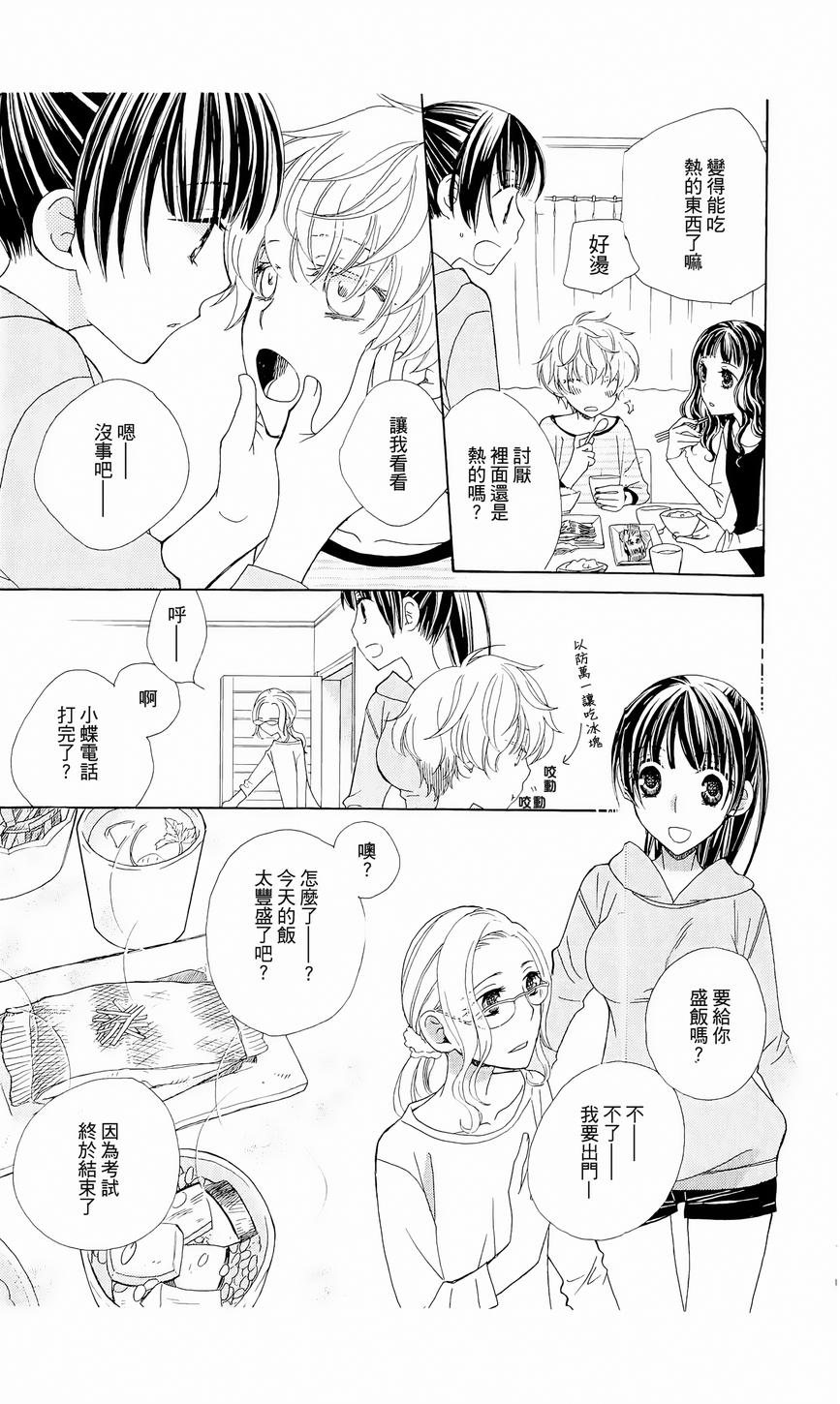 神明大人什么也不做韩漫全集-第05话无删减无遮挡章节图片 