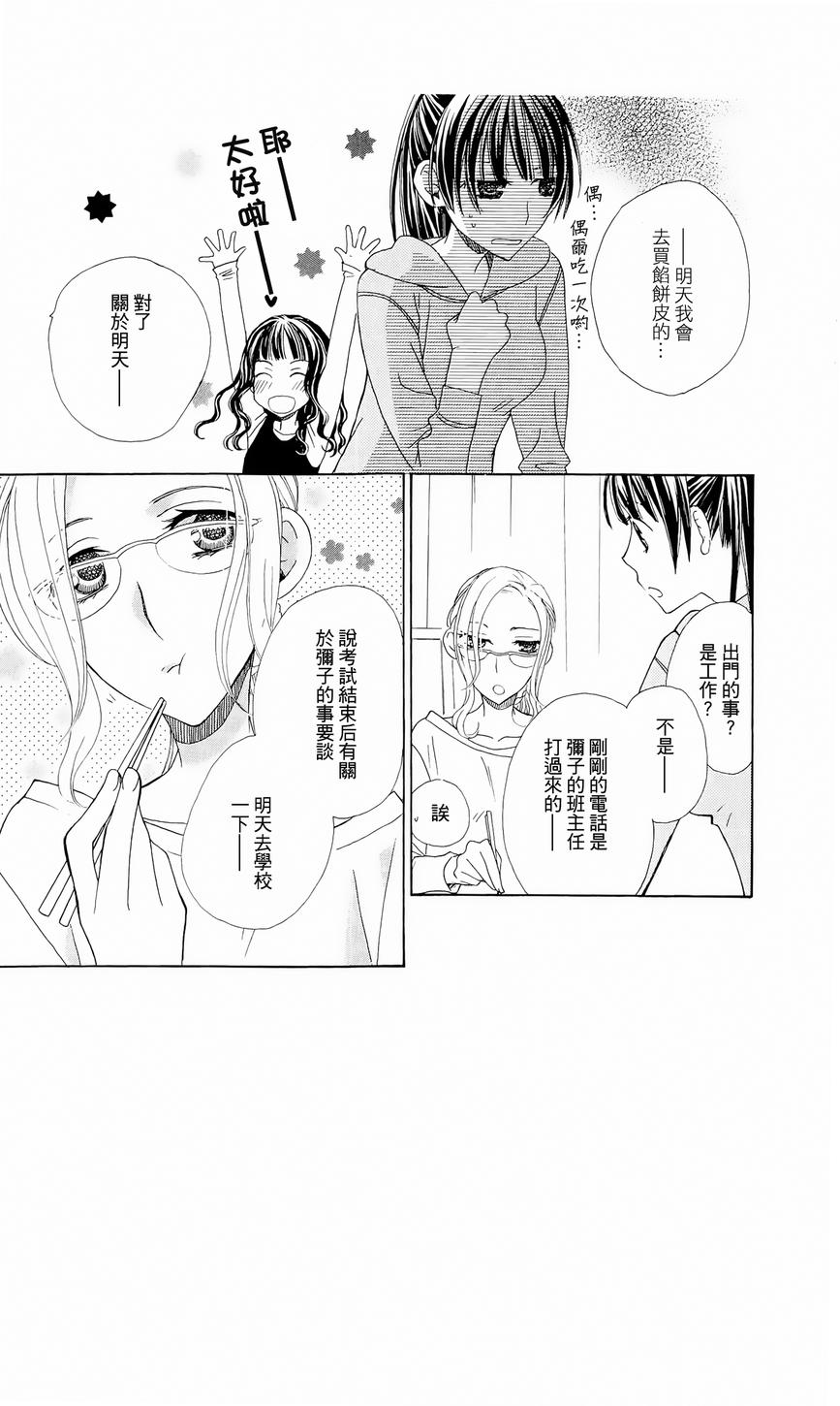 神明大人什么也不做韩漫全集-第05话无删减无遮挡章节图片 
