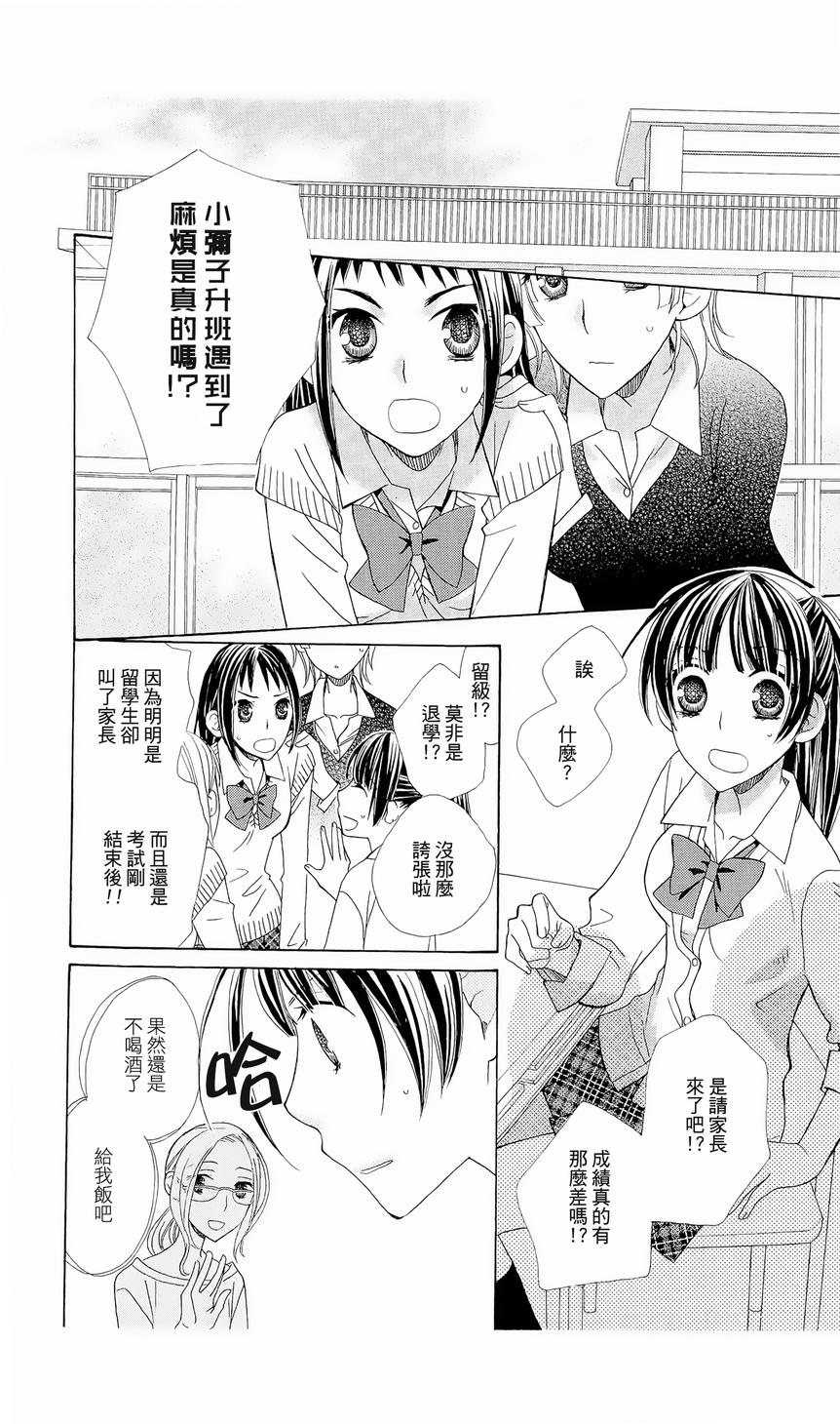 神明大人什么也不做韩漫全集-第05话无删减无遮挡章节图片 