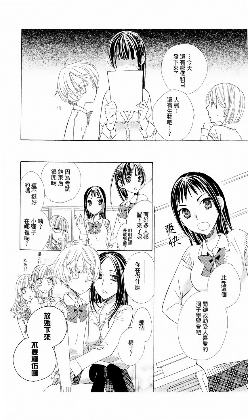 神明大人什么也不做韩漫全集-第05话无删减无遮挡章节图片 