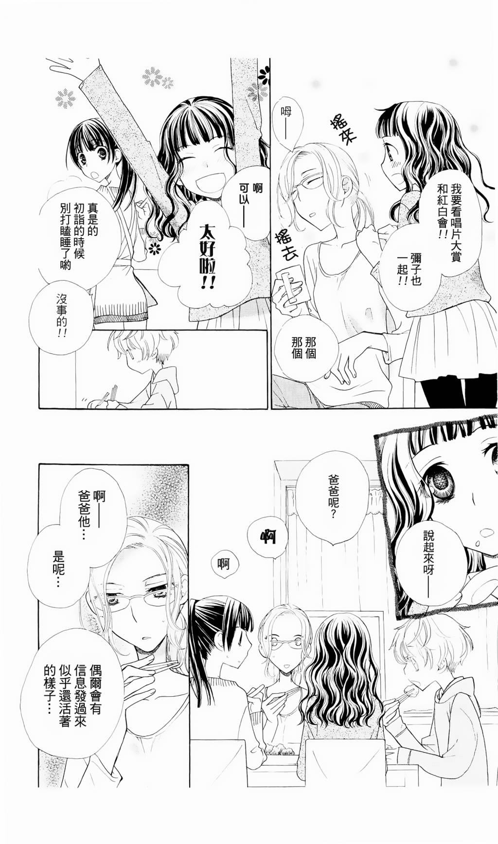 神明大人什么也不做韩漫全集-第06话无删减无遮挡章节图片 